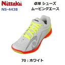 返品不可 ニッタク (NS-4438) 卓球シューズ ムービングエース MOVINGACE YONEX 共同開発 (M)