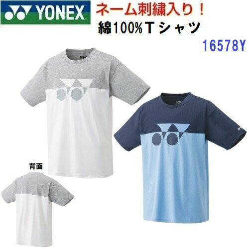 新品 YONEX ヨネックス 鹿児島国体記念 Tシャツ M - メルカリ