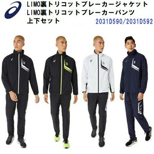 楽天市場】アシックス ウインドブレーカー 上下(サイズ(S/M/L 楽天市場】アシックス ウインドブレーカー 上下(サイズ(S/M/L
