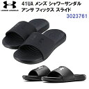 セール アンダーアーマー (3023761) 41UA メンズ アンサ フィックス スライド (B)
