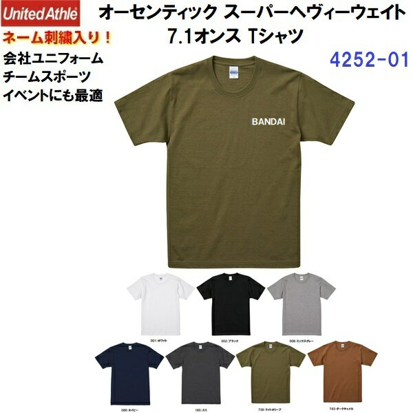 乐天商城 - ネーム刺繍入り ユナイテッドアスレ (4252-01) オーセンティック スーパーヘヴィーウェイト 7.1オンス Tシャツ コットン 綿 半袖 ユニセックス (M)