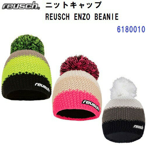 楽天バンダイスポーツ楽天市場店セール 22-23 ロイシュ （6180010） ニットキャップ REUSCH ENZO BEANIE （B）