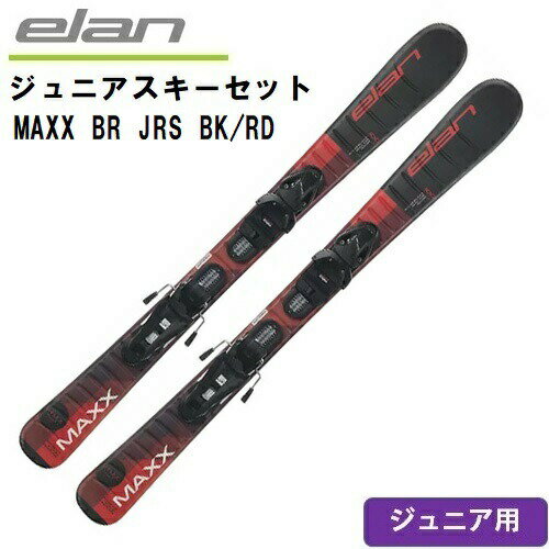 セール 22-23 エラン AFDJNY22-AFDJNYA2 ジュニアスキーセット MAXX BR JRS BK/RD + EL4.5 GW SHIFT ビンディング付き B 