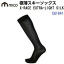 人気 25-26 ミコ (CA1641) スキーソックス Xレースエクストラライト シルク X-RACE EXTRA-LIGHT SILK 極薄タイプ WMSS...