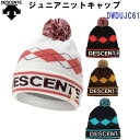 セール 22-23 デサント (DWDUJC61) ジュニア ニットキャップ (B)