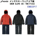 【仕様】 ・素材：2WAYストレッチツイル 2LTPU ・品質：ポリエステル100％ ・インサレーション：Phenix neslation(ポリエステル100%) 【機能】 ・DRY BARRIER(耐水圧10,000mm) ・パーティカルシームシーリング ・チケットホルダー ・取り外しサスペンダー ・2WAYストレッチ 【特徴】 ・コストパフォーマンスに優れたベーシックメンズスキースーツ上下セット。 ・伸縮性のある2WAYストレッチ素材を使用。 ・飽きの来ないシンプルなデザインが人気。 ・上下セットのため上下とも同サイズでの販売。 ・画像が平置き撮影で上手に撮れていません。実際の商品は格好良いです。 【カラー】 ・PH9900：ブラック ・PH1200：レッド ・PH6500：ネイビー 【サイズ(ユニセックス)】 ・S/M/L/O/XOサイズ