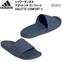 セール アディダス (ID3402) スポーツサンダル アディレッタ コンフォート ADILETTE COMFORT U (B)