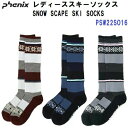 フェニックス セール 22-23 フェニックス (PSW22SO16) スノースケープスキーソックス SNOW SCAPE SKI SOCKS 22-24cm (B)