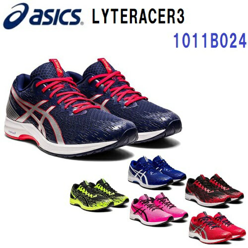 最終セール アシックス (1011B024) ランニングシューズ ライトレーサー3 LYTERACER3 (KB)のサムネイル
