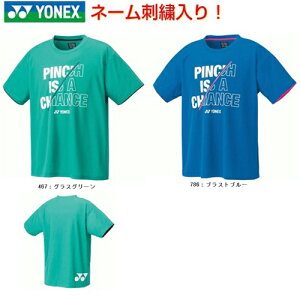 ネーム刺繍入り人気 ヨネックス (16535Y) メンズ ユニドライ半袖Tシャツ PINCH IS A CHANCE (KB)