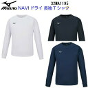 セール ミズノ (32MA1195) メンズ ナビドライ長袖Tシャツ (B)