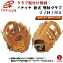 型付け/ラベル交換無料 人気 ドナイヤ (DJNIMS) 野球 軟式 グローブ 山田哲人選手モデル 小型タイプ 内野手用 ライトブラウン (N)