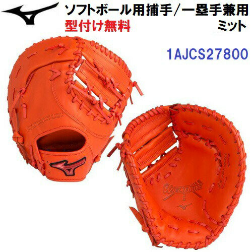 楽天市場】ミズノ ソフトボール フィールドグリスターの通販 楽天市場】ミズノ ソフトボール フィールドグリスターの通販