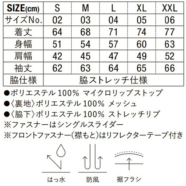 ネーム刺繍入り ユナイテッドアスレ (7068-01) マイクロリップストップ スタンド ...
