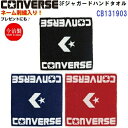 ネーム刺繍入り コンバース (CB131903) 3S ジャガードハンドタオル 名前入り (M)