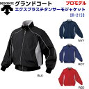 デサント (DR215B) 野球 グランドコート エクスプラス チタンサーモジャケット (M)
