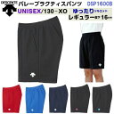 デサント (DSP1600B) バレーボールパンツ ユニセックス レギュラータイプ ゆったりシルエット (M)