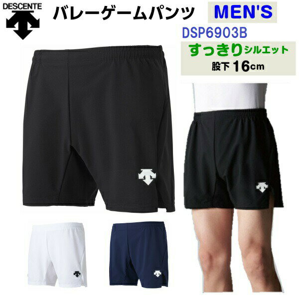楽天市場】バレーボールパンツ デサント ゆったりシルエットの通販