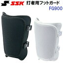 セール エスエスケイ (FG900) 野球 打者用 フットガード 左右兼用 フリーサイズ (B)