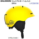 セール 23-24サロモン (L47259700) ジュニア スキー ヘルメット ORKA VIBRANT YELLOW (B)