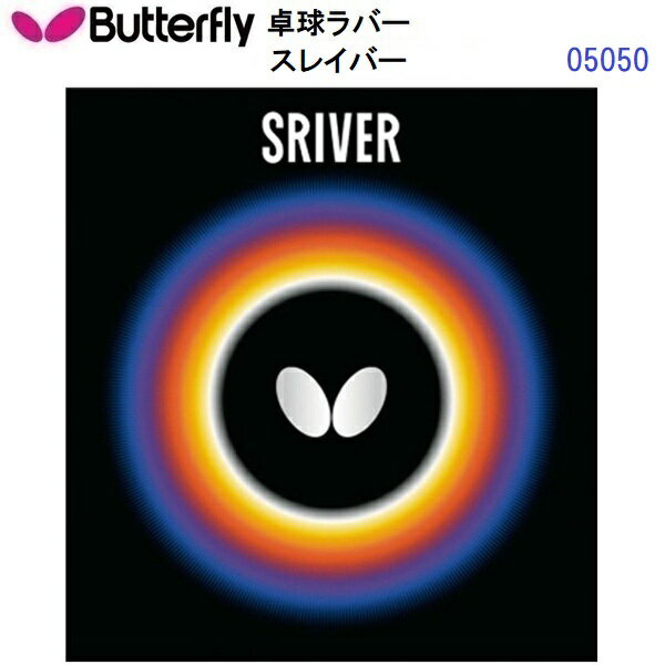 Other - 返品不可 人気 バタフライ (05050) 裏ラバー スレイバー SRIVER (BM)