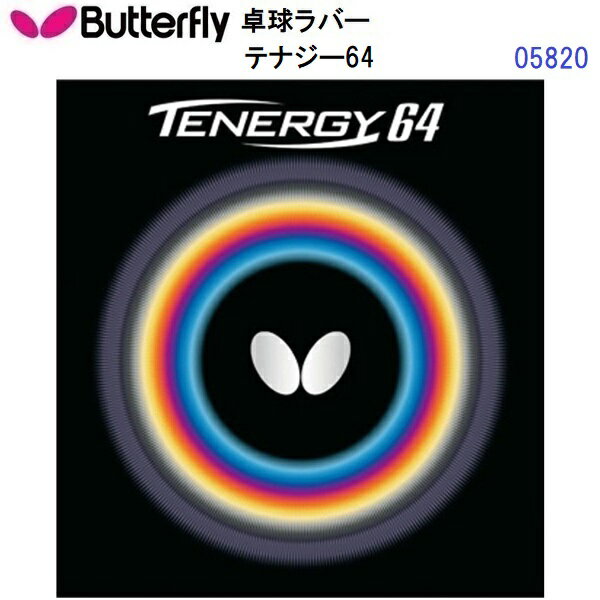 Rakuten - 返品不可 バタフライ (05820) ハイテンション裏ラバー テナジー64 TENERGY 64 (M)