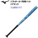 ミズノ (1CJMS61477) ソフト1号用金属バット ソアテック SORRTEC (M)
