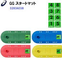 即納 アシックス (3283A038) グラウンドゴルフ GG スタートマット (B)