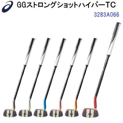 即納 アシックス (3283A066) グラウンドゴルフ GGストロングショットハイパーTC (B) 即納 アシックス (3283A066) グラウンドゴルフ GGストロングショットハイパーTC (B)