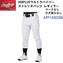 人気 ローリングス (APP14S02NN) 4D8+Plus ウルトラハイパーストレッチパンツ レギュラー(マーク/ヒザ加工なし) (B)