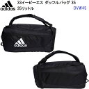 セール アディダス (DVW45) 33 イーピーエス ダッフルバッグ 35 約35L (B)