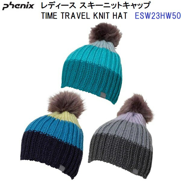 人気 23-24 フェニックス (ESW23HW50) レディース ニットキャップ TIME TRAVEL KNIT HAT (B)