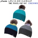セール 23-24 フェニックス (ESW23HW50) レディース ニットキャップ TIME TRAVEL KNIT HAT (B)