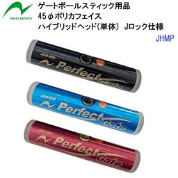 人気 ニチヨー (JHMP) ゲートボールスティック カラフルフェイスポリカハイブリッドヘッド 45φポリカフェイス Jロック仕様 (BM)