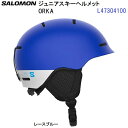 セール 23-24サロモン (L47304100) ジュニア スキー ヘルメット ORKA RACE BLUE (B)
