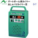 ニチヨー (O-T) ゲートボール タイマー おしゃべりタイマー3 (M)