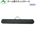 人気 ニチヨー (SN680) ゲートボール ズーム用スティックケース 収納サイズ66cm迄 (BM)