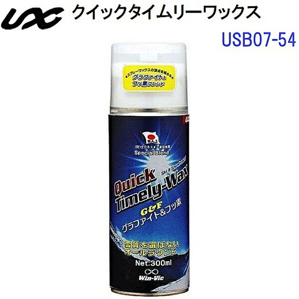 人気 23-24 ユニックス (USB07-54) スキーワックス クイックタイムリーワックス 300ml (B)