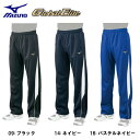 ミズノ (12JD7R10) ウォームアップパンツ グローバルエリート (M)(4)