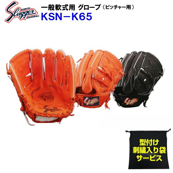 楽天市場】久保田スラッガー(用途(野球・ソフトボール用品)ピッチャー用)(野球・ソフトボール|スポーツ・アウトドア)の通販 楽天市場】久保田スラッガー(用途(野球・ソフトボール用品)ピッチャー用)(野球・ソフトボール|スポーツ・アウトドア)の通販