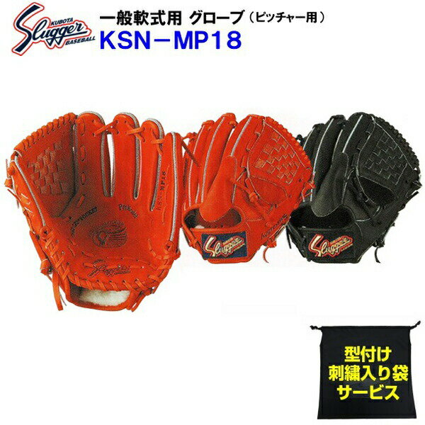 楽天市場】久保田スラッガー(用途(野球・ソフトボール用品 楽天市場】久保田スラッガー(用途(野球・ソフトボール用品