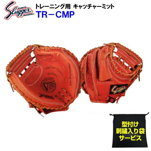 楽天市場】キャッチャーミット トレーニングの通販