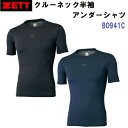 セール ゼット (BO941C) クルーネック フィットアンダーシャツ 半袖 (B)