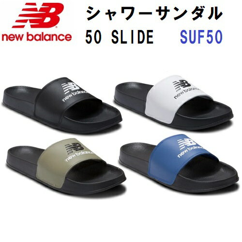 人気 ニューバランス (SUF50) スポーツサンダル 50 SLIDE (KB)