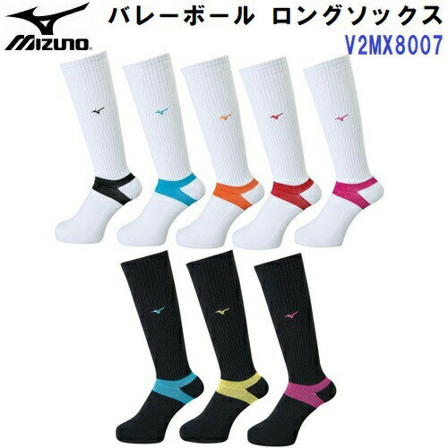 人気 ミズノ (V2MX8007) バレーボール ロングソックス (BM) 人気 ミズノ (V2MX8007) バレーボール ロングソックス (BM)