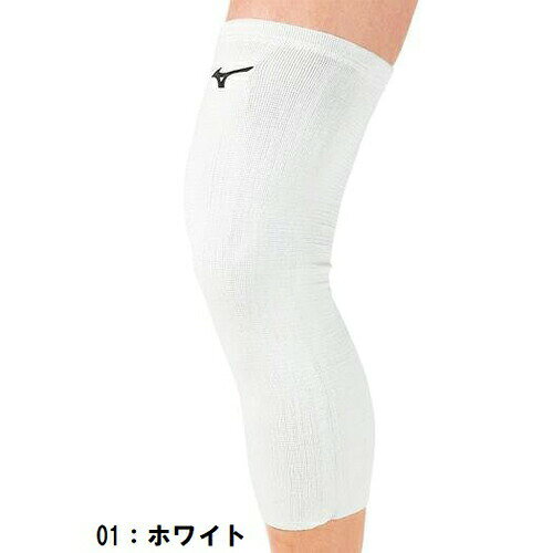 セール ミズノ (V2MY8019) 膝サポーター(ロング) フリーサイズ(ユニセックス) 1個...