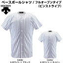 デサント (DB7000) 野球 ユニフォームシャツ フルオープン ピンストライプ (M)