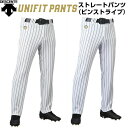 デサント (DB7013LPB) ユニフィットパンツ ストレートパンツ ピンストライプ (M)