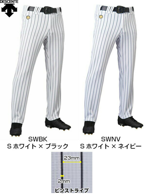 デサント (DB7013LP) 野球 ユニフォームパンツ ユニフィットパンツ ストレートパンツ ピンストライプ (M)