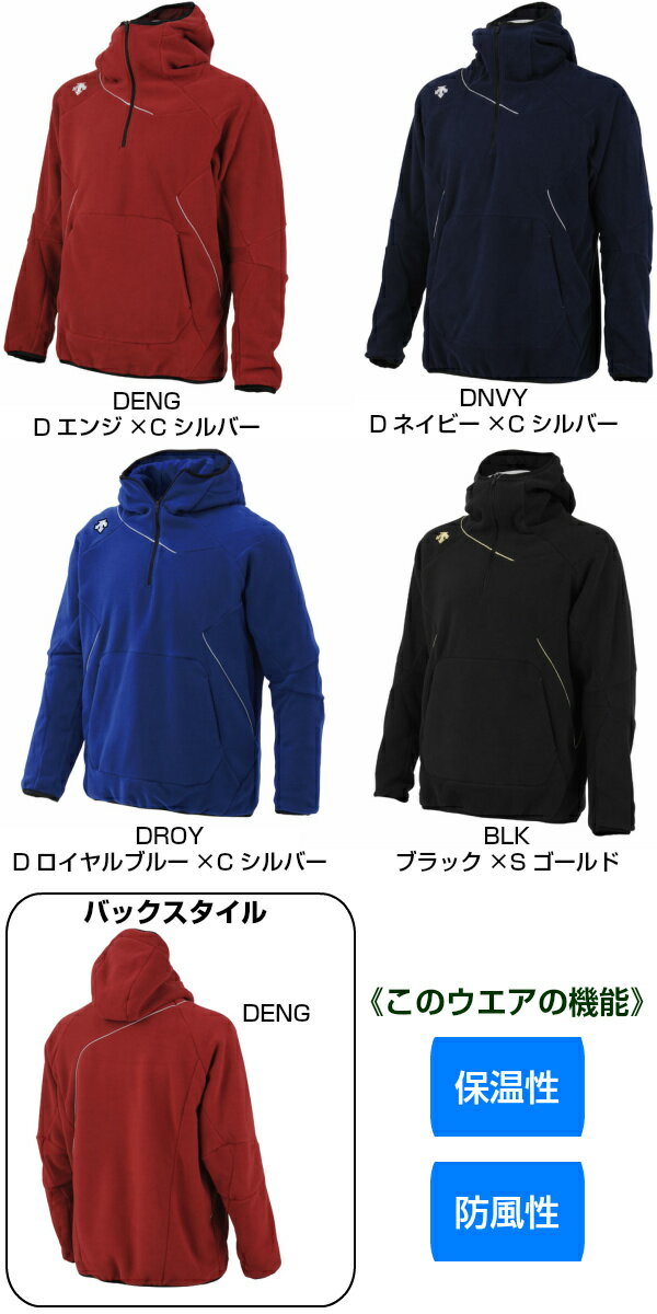 デサント 野球 フリースジャケット DBX2360B ds-dbx2360b